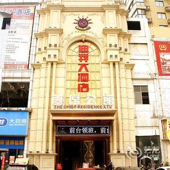 岳阳迪拜大酒店酒店提供图片