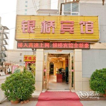 淄川银桥旅馆酒店提供图片