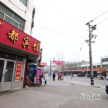 莒县丽都宾馆酒店提供图片