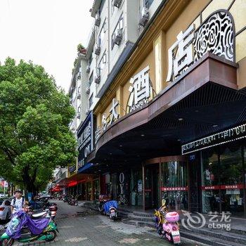 丽水瑞兴大酒店酒店提供图片