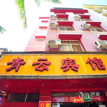 西双版纳青云宾馆酒店提供图片