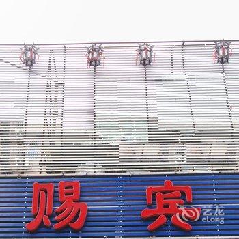 南昌天赐宾馆酒店提供图片