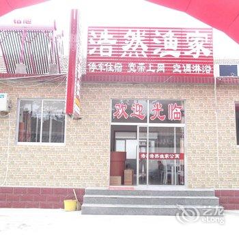 蓬莱浩然渔家公寓酒店提供图片