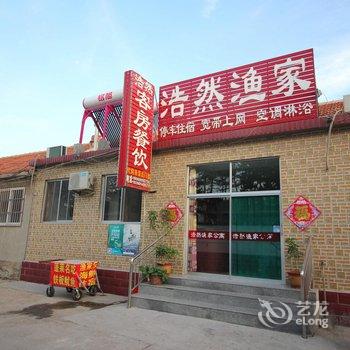 蓬莱浩然渔家公寓酒店提供图片