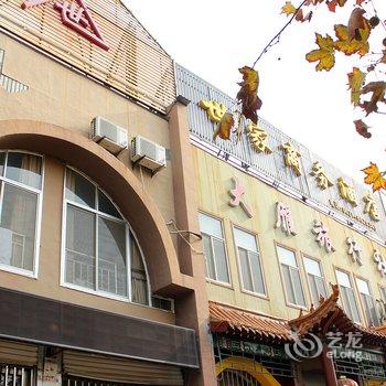 乳山世家商务酒店酒店提供图片