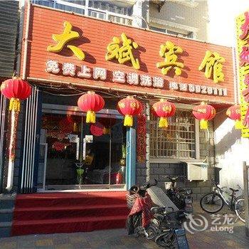 应县大斌宾馆(南街店)酒店提供图片