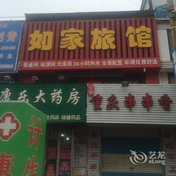 莱西如家旅馆酒店提供图片