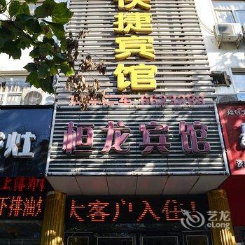 济源桓龙快捷酒店酒店提供图片