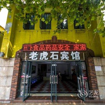 北戴河老虎石宾馆酒店提供图片