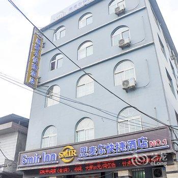 临汾思麦尔木棉快捷酒店酒店提供图片