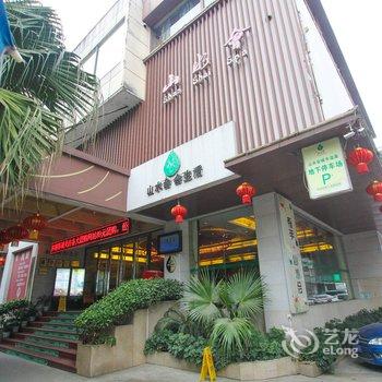 桂林山水会城市温泉酒店酒店提供图片