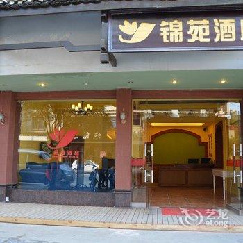 阳朔锦苑酒店酒店提供图片