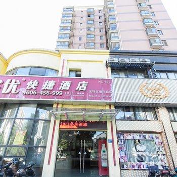 尚客优快捷酒店(无锡友谊南路店)酒店提供图片