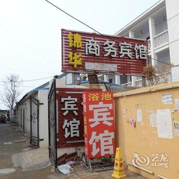 平度市锦华商务宾馆酒店提供图片