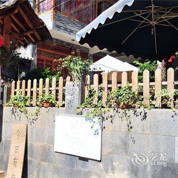 大理桃源洁驿客栈