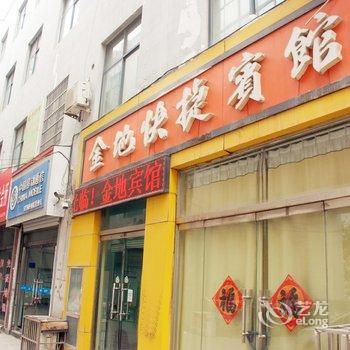 滕州金地快捷宾馆酒店提供图片