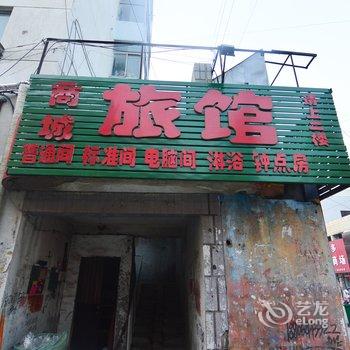 莱西商城旅馆酒店提供图片