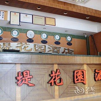 清远东堤花园酒店酒店提供图片