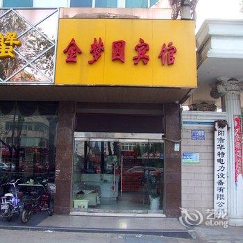 丹阳金梦圆宾馆酒店提供图片