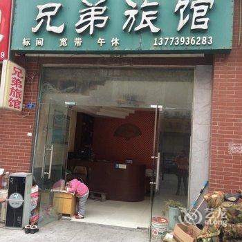 泗洪兄弟宾馆酒店提供图片