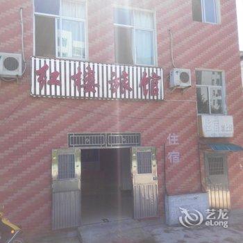 兴山红楼旅馆酒店提供图片