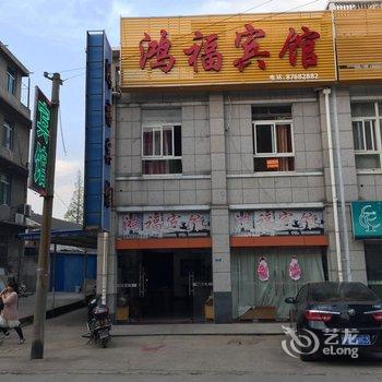 泰兴鸿福宾馆酒店提供图片