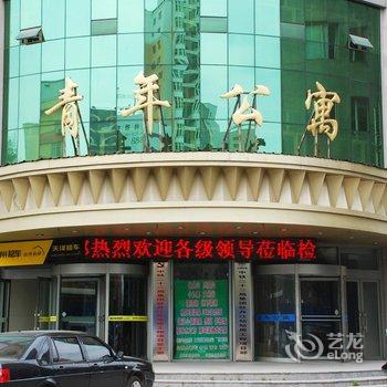 牡丹江青年公寓大酒店酒店提供图片