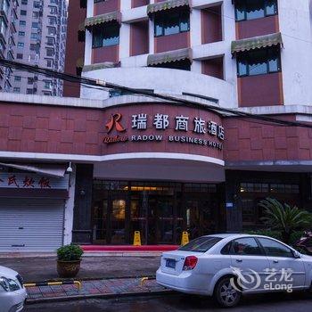 温州瑞都商旅酒店(龟湖店)酒店提供图片