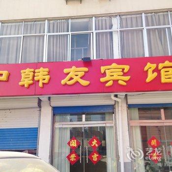 临沂鑫鼎宾馆酒店提供图片