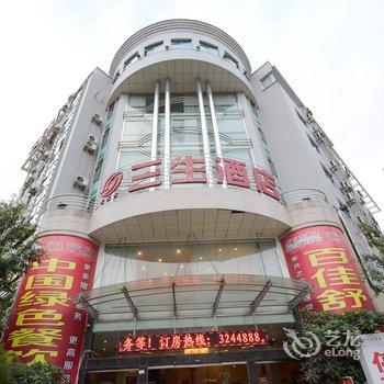 兴义三生酒店酒店提供图片