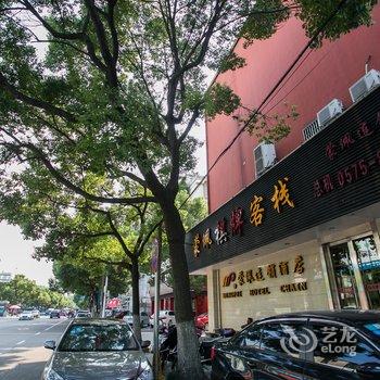 上虞蒙佩休闲客栈酒店提供图片