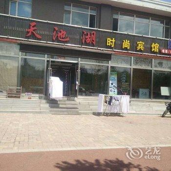 长白山天池湖宾馆酒店提供图片