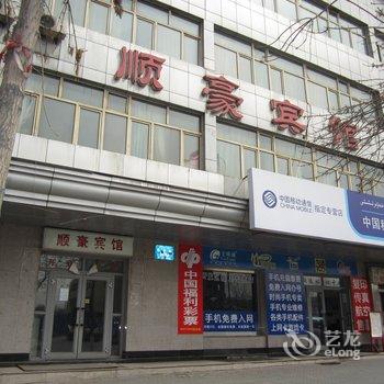 乌鲁木齐顺豪鑫快捷宾馆酒店提供图片