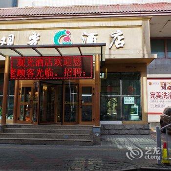 乌鲁木齐观光酒店酒店提供图片