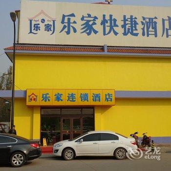 任丘乐家快捷酒店(沧州世纪商贸城店)酒店提供图片