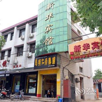 行唐县新华宾馆酒店提供图片