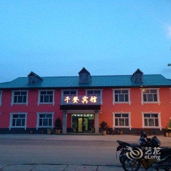 额尔古纳莫尔道嘎千登宾馆酒店提供图片