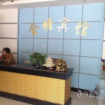 沈丘金蟾宾馆酒店提供图片