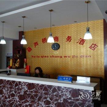 宝应县葫芦桥商务宾馆酒店提供图片