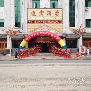 昆明石林连宏酒店酒店提供图片