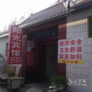 昌邑西关阳光旅馆酒店提供图片