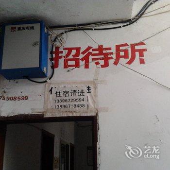 垫江桂东招待所酒店提供图片