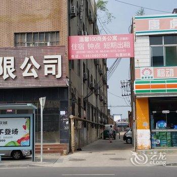 忻州温馨100快捷公寓(宏欣店)酒店提供图片