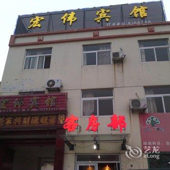 东营宏伟宾馆酒店提供图片