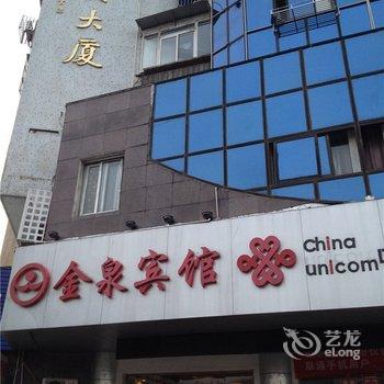 常州金泉宾馆酒店提供图片