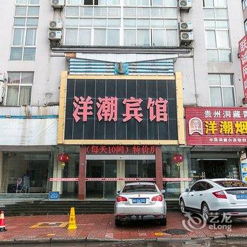 金华洋潮宾馆酒店提供图片