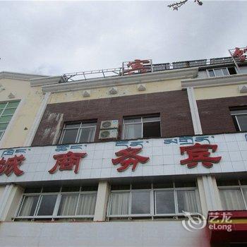 林芝鑫城商务宾馆酒店提供图片