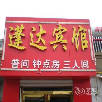 榆林蓬达宾馆酒店提供图片