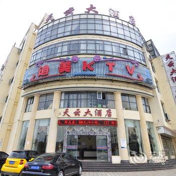 嵩明天云大酒店酒店提供图片