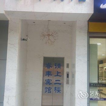 奉节睿丰宾馆酒店提供图片